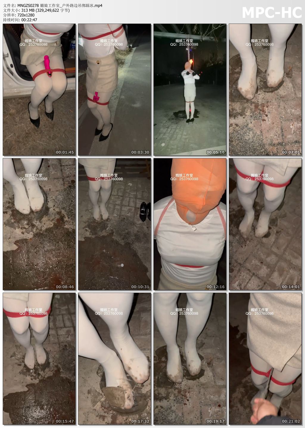 媚娘工作室_户外路边吊绑踩冰.jpg