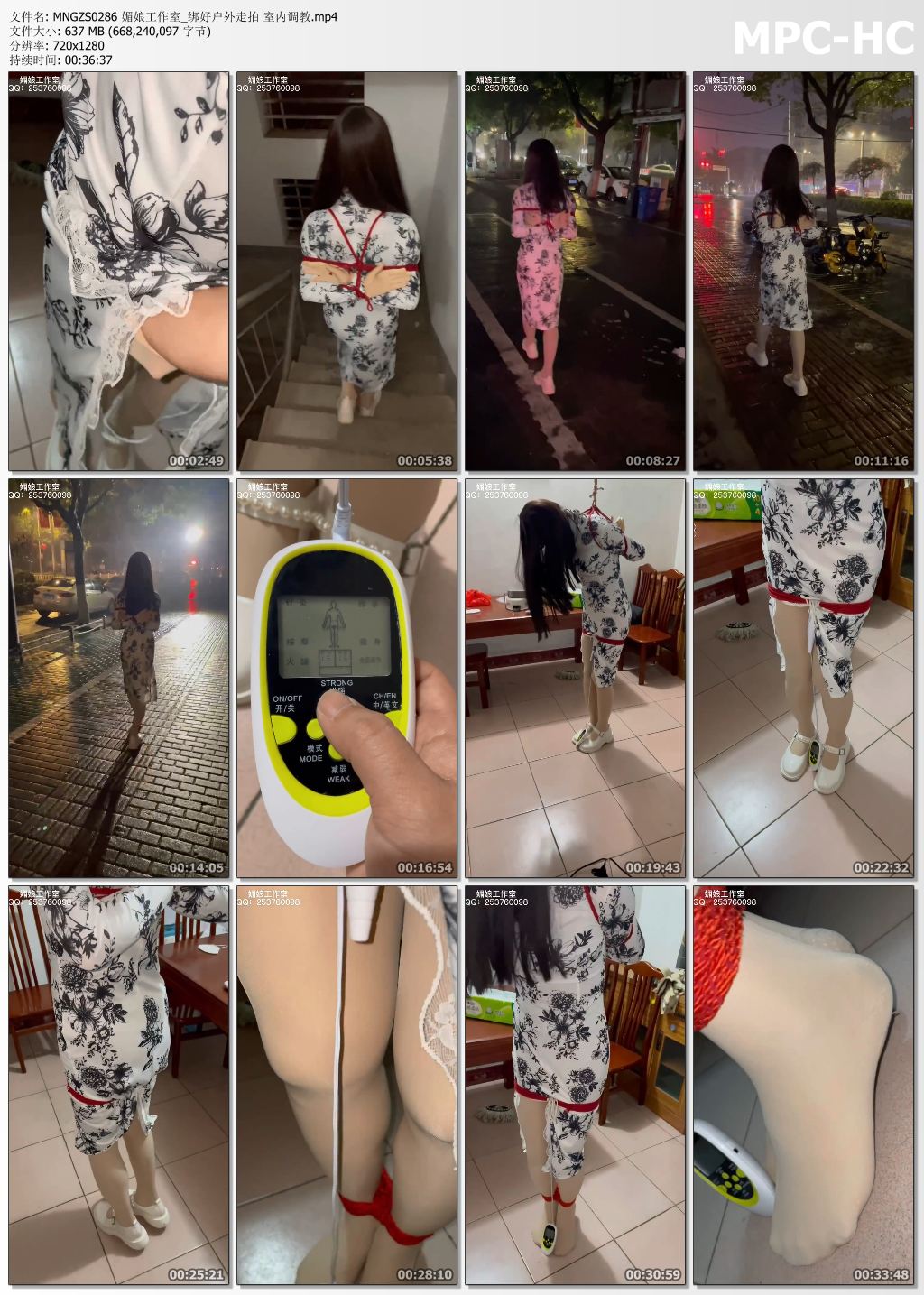 媚娘工作室_绑好户外走拍 室内调教.jpg