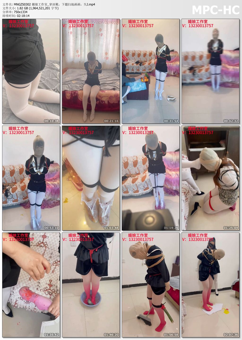 媚娘工作室_穿冰靴 下体扫地画画 失禁.jpg