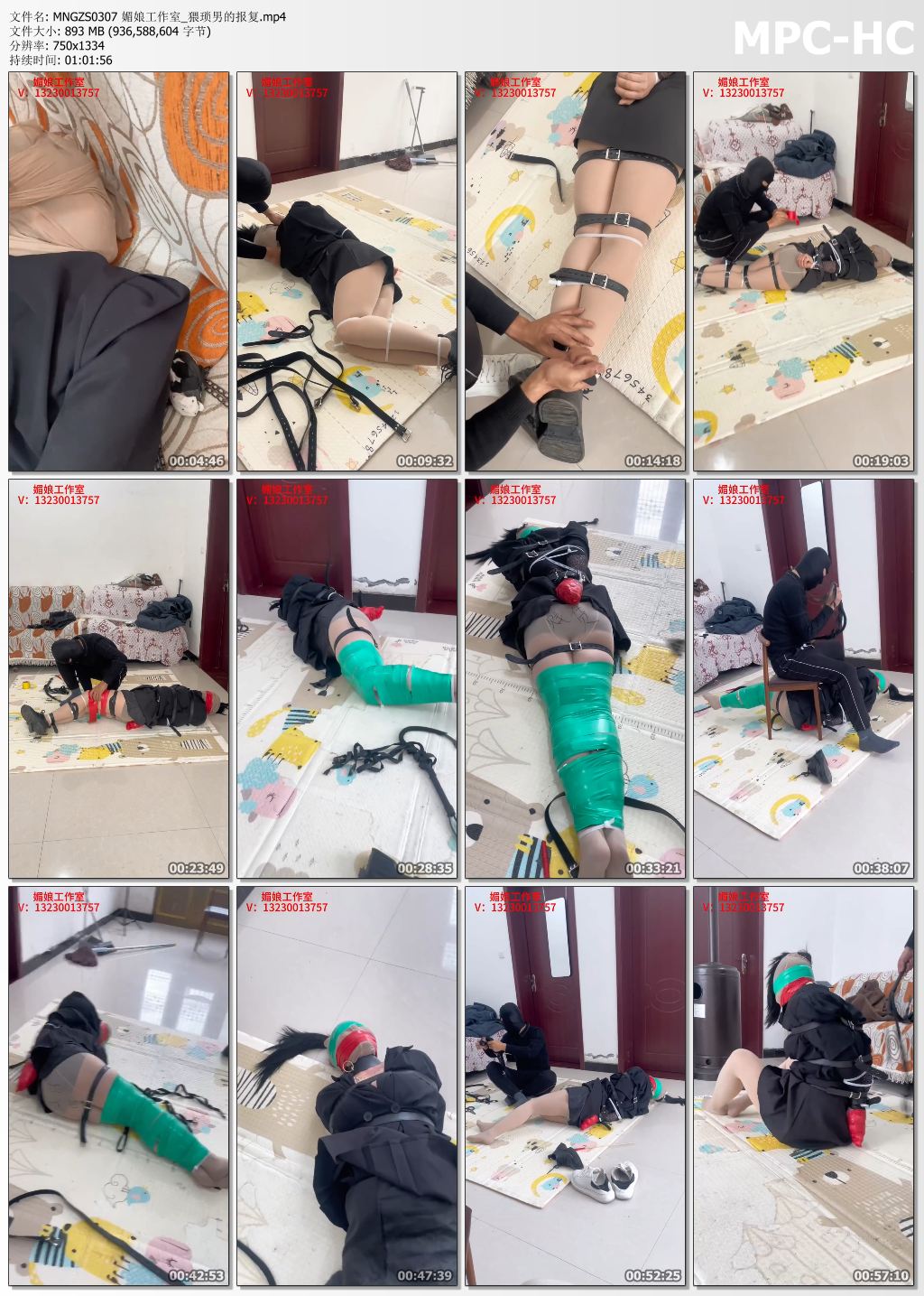 媚娘工作室_猥琐男的报复.jpg