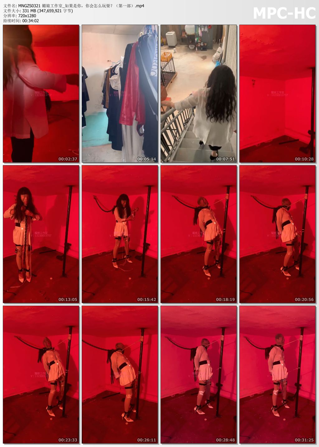 媚娘工作室_如果是你 你会怎么玩耍 第一部.jpg