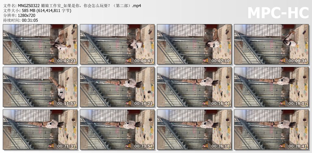 媚娘工作室_如果是你 你会怎么玩耍 第二部.jpg