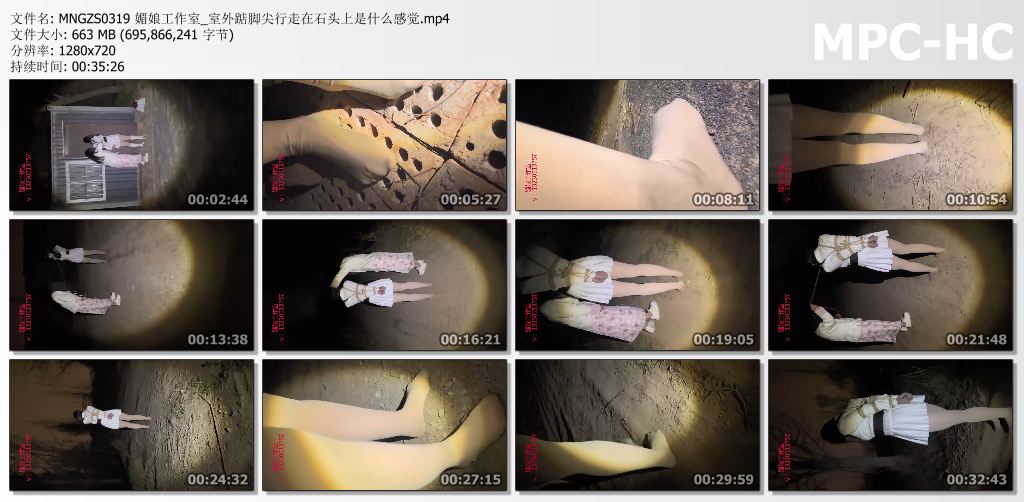 媚娘工作室_室外踮脚尖在石头上行走是什么感觉.jpg