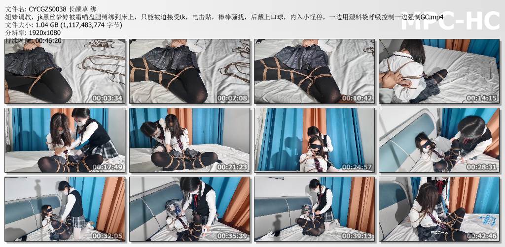 长颜草工作室_姐妹调教 jk黑丝梦婷被霜喵盘腿缚绑到床上调教.jpg