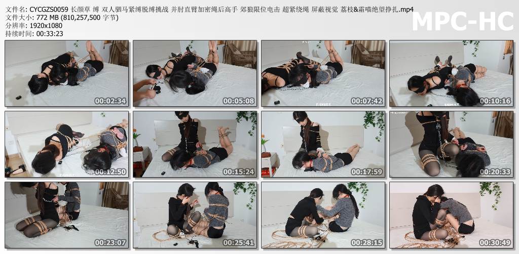 长颜草工作室_双人驷马紧缚脱缚挑战.jpg