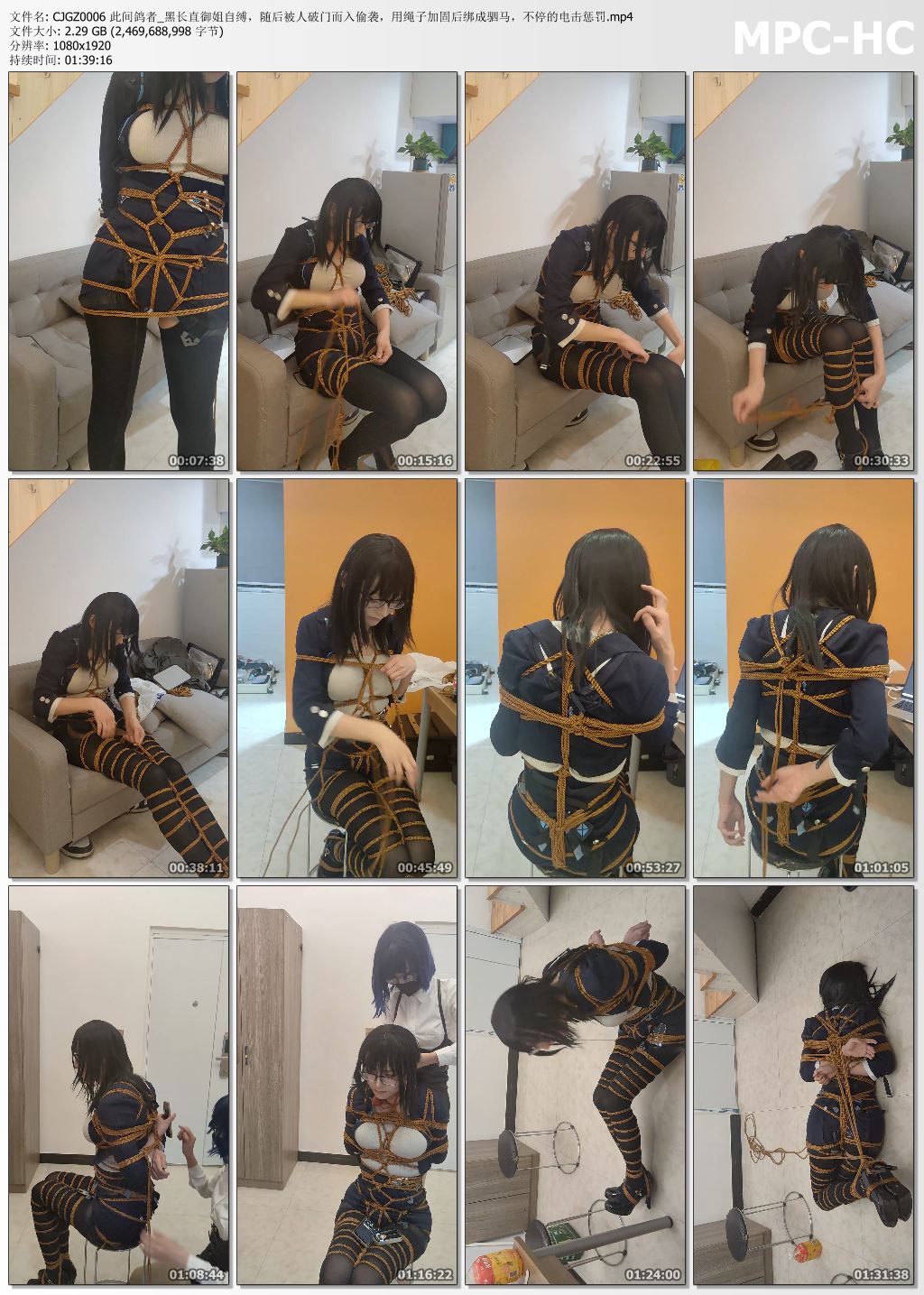 此间鸽者_黑长直御姐自缚被人破门而入偷袭.jpg