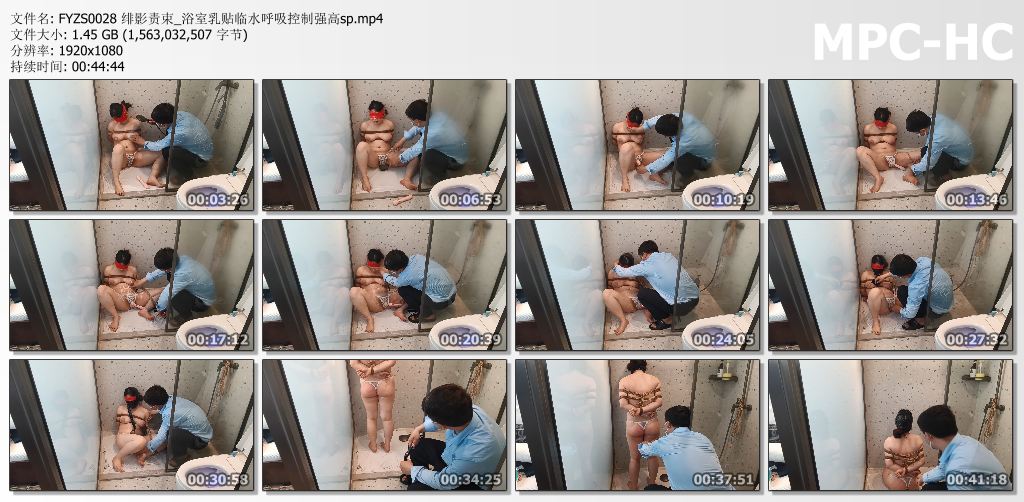 绯影责束_浴室乳贴临水呼吸控制强高sp.jpg