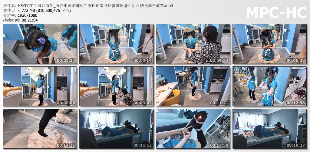 海砂原创_惩罚兼职的双马尾萝莉服务生 五花电击踮脚 驷马烛台放置.jpg