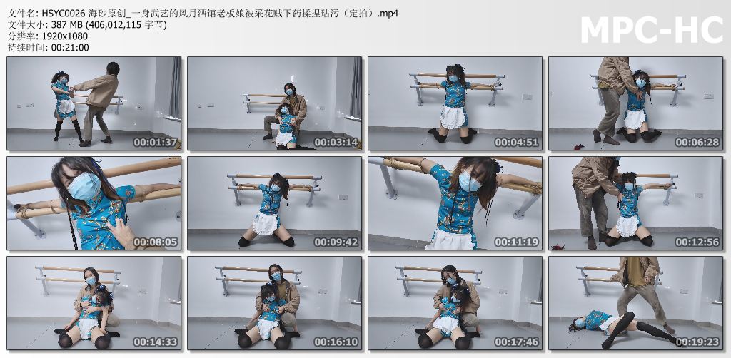 海砂原创_一身武艺的风月酒馆老板娘被采花贼下药揉捏玷污.jpg