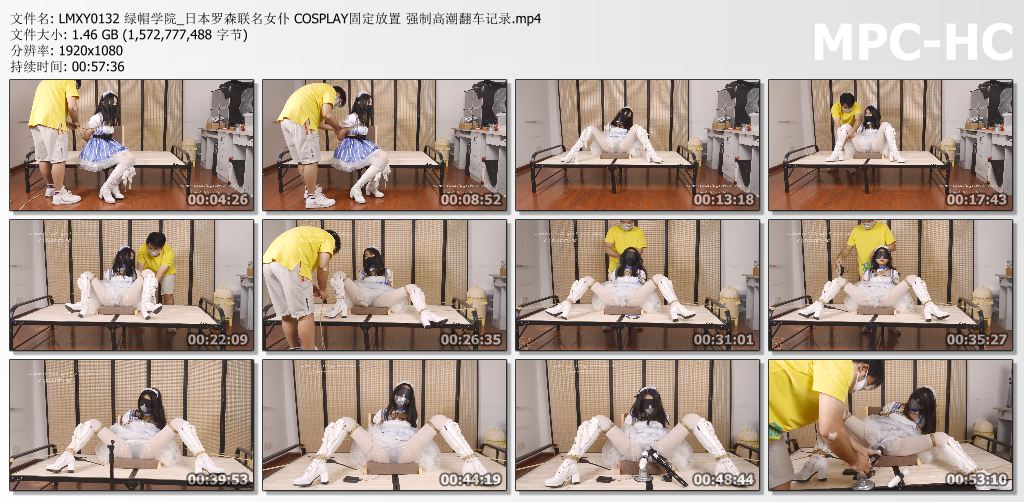 绿帽学院_日本罗森联名女仆Cos 固定放置强制高C翻车记录.jpg