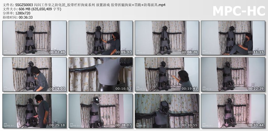 闪闪工作室_防化团系列 胶带栏杆拘束系列之放置游戏.jpg