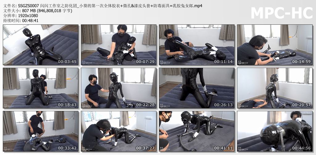 闪闪工作室_防化团系列 小葵的第一次全体胶衣.jpg