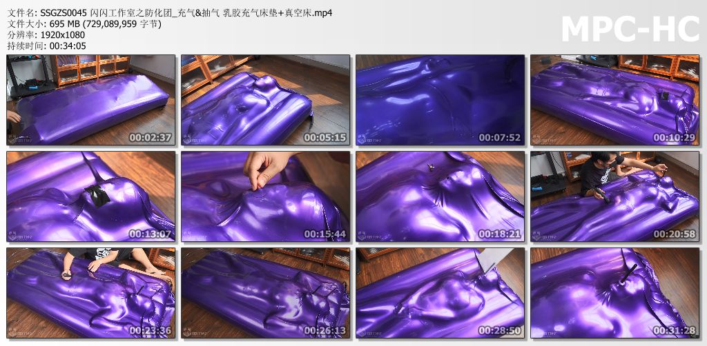 闪闪工作室_防化团系列 充气&抽气 乳胶充气床垫 真空床.jpg
