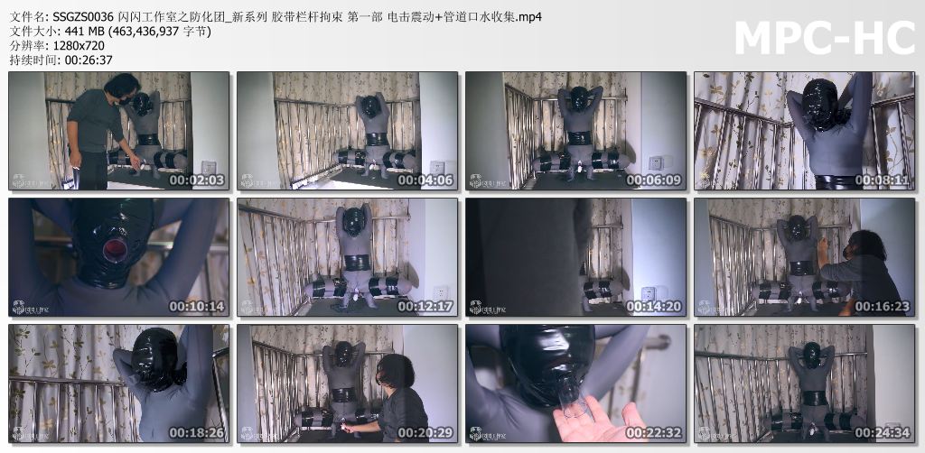闪闪工作室_防化团系列 胶带栏杆拘束 第一部.jpg