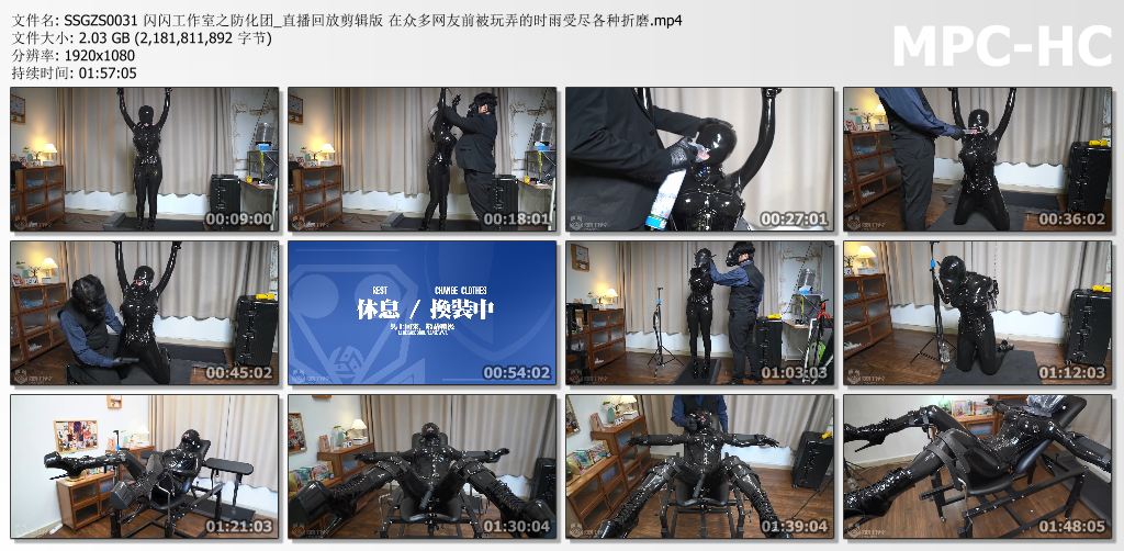 闪闪工作室_防化团系列 直播回放在众多网友前被玩弄的时雨受尽各种折磨.jpg