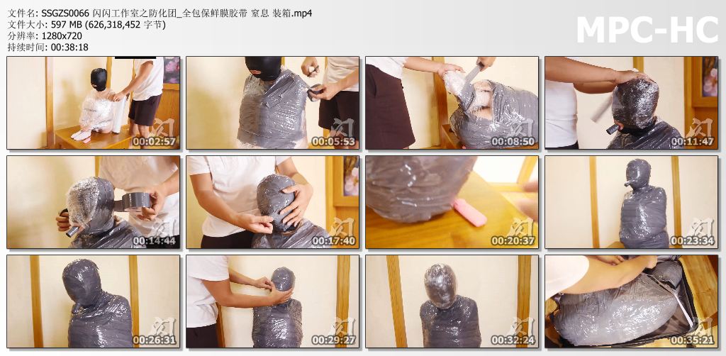 闪闪工作室_防化团系列 全包保鲜膜胶带窒息装箱.jpg