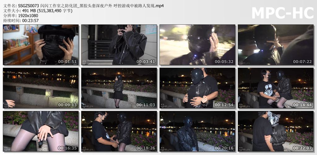 闪闪工作室_防化团系列 黑胶头套深夜户外 呼控游戏中被路人发现.jpg