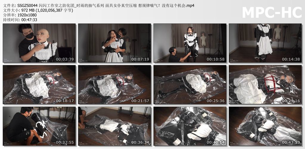闪闪工作室_防化团系列 时雨的抽气系列之面具女仆真空压缩.jpg