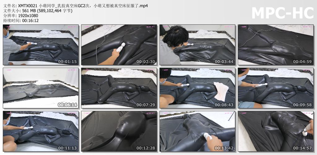 小萌同学_小萌又想被真空床征服了 乳胶真空床高C两次.jpg