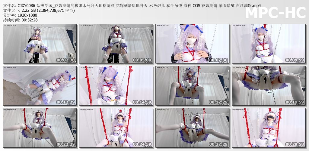 惩戒学园_花嫁刻晴的极限木马升天地狱游戏.jpg