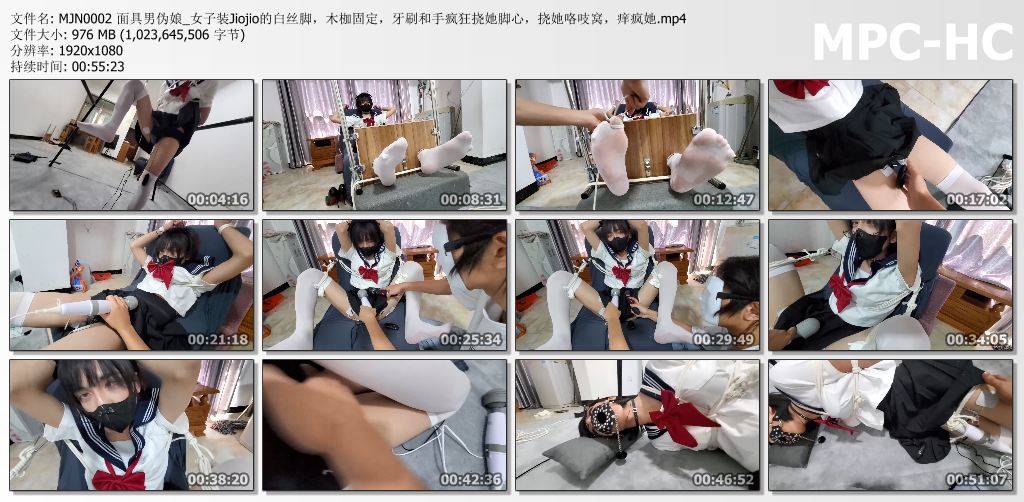 MJN0002 面具男伪娘视频_女子装Jiojio白丝脚木枷固定 牙刷和手疯狂挠脚心和咯吱窝.jpg