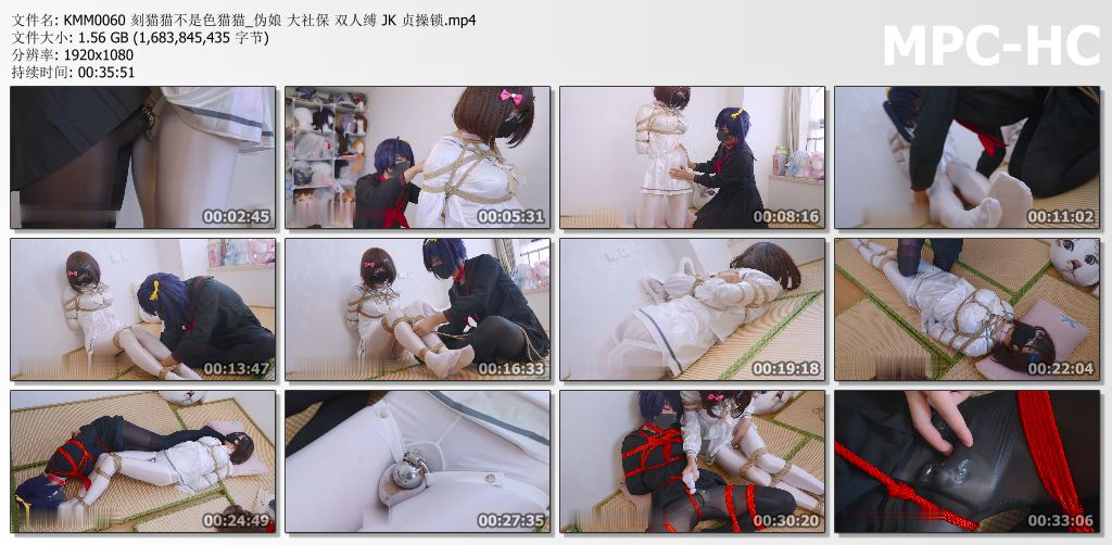 刻猫猫不是色猫猫_伪娘 大社保 双人缚 JK 贞操锁.jpg