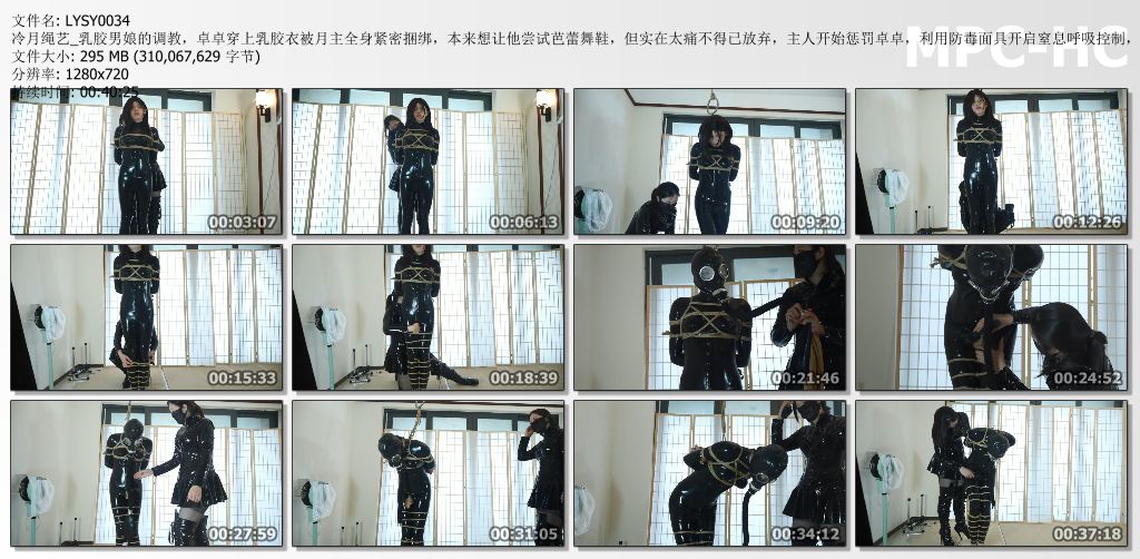 冷月绳艺_乳胶男娘的调教.jpg