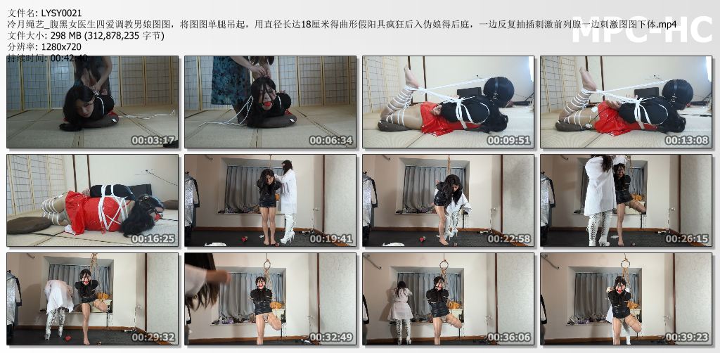 冷月绳艺_腹黑女医生四爱调教男娘图图.jpg