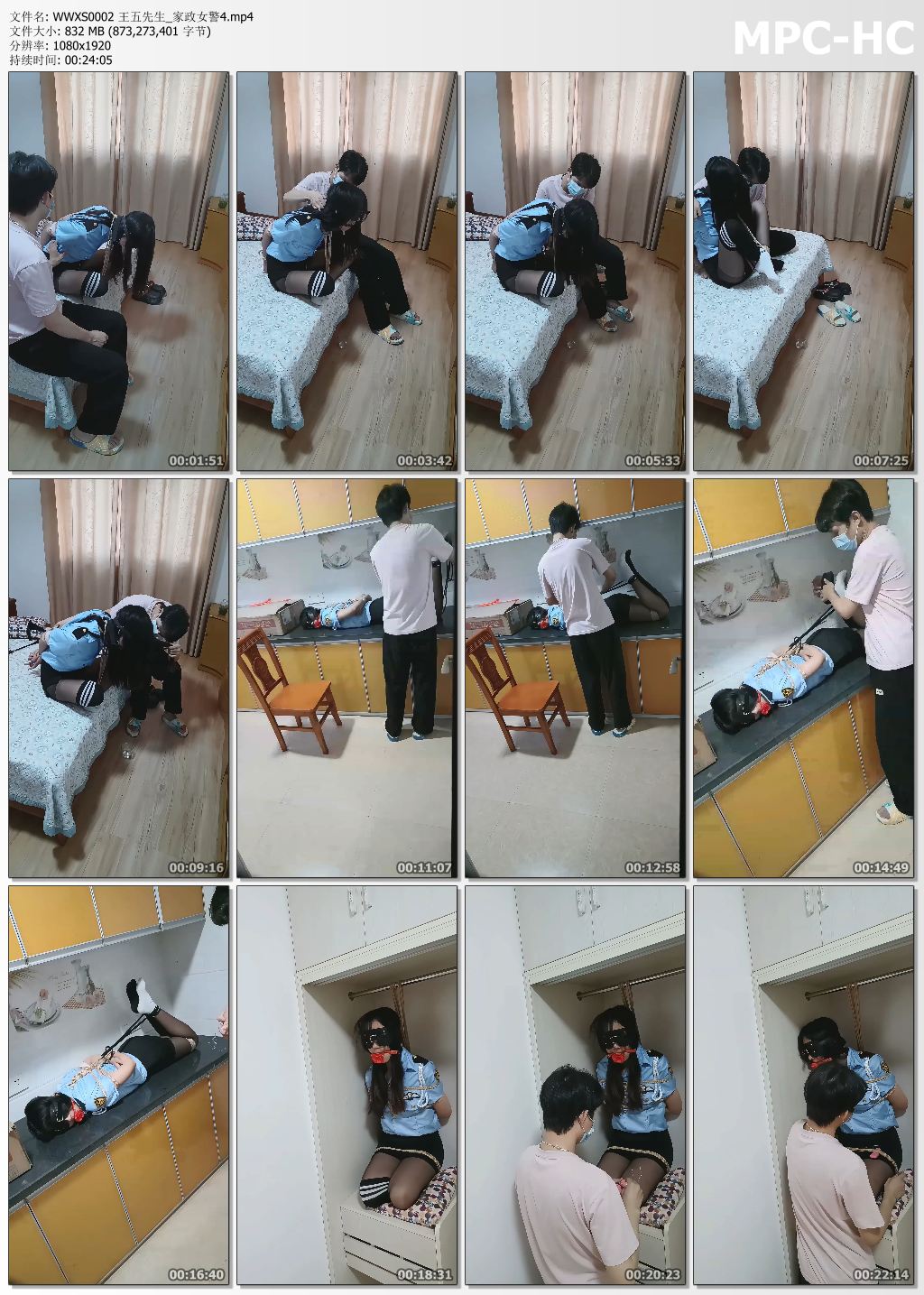 王五先生_家政女警4.jpg