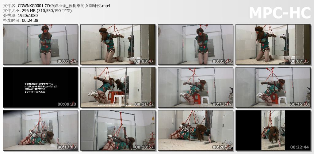 CD伪娘小诡_被拘束的女蜘蛛侠.jpg