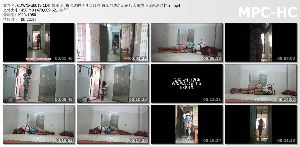 CD伪娘小诡_粉丝送的马具塞口球 每场自缚后筋疲力竭的小诡就是这样子.jpg