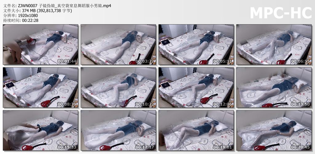 伪娘子镜_真空袋窒息舞蹈服小男娘.jpg