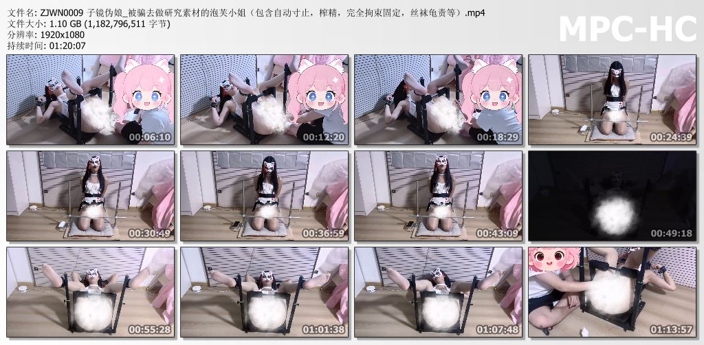 伪娘子镜_被骗去做研究素材的泡芙小姐.jpg