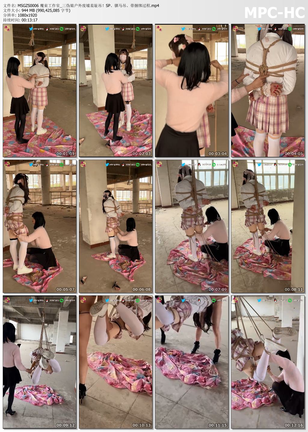 魔束工作室_三伪娘户外废墟羞耻吊.jpg