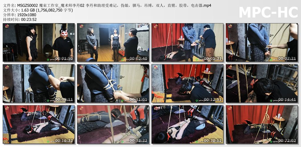 魔束工作室_魔术师李丹 下集 李丹和助理受难记.jpg