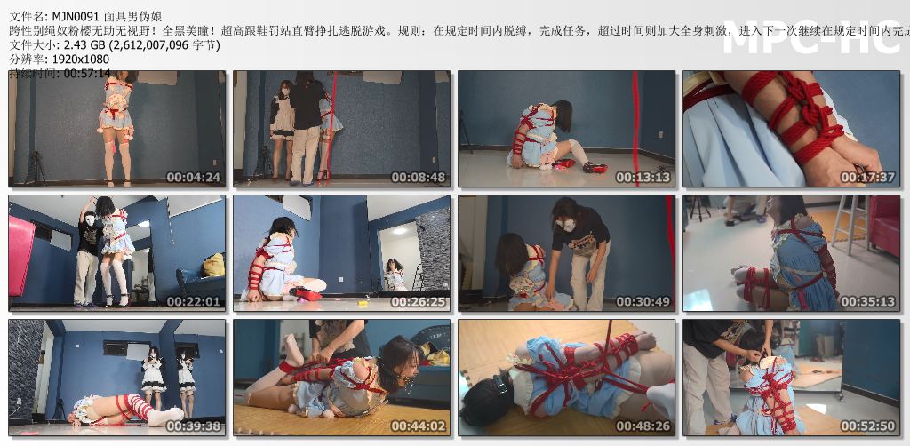 面具男伪娘视频_跨性别绳奴粉樱无助无视野 全黑美瞳 超高跟鞋罚站直臂挣扎逃脱游戏.jpg