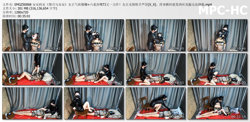 私慕工作室_墨月与安安 女王气质爆棚六重封嘴调教又一力作.jpg