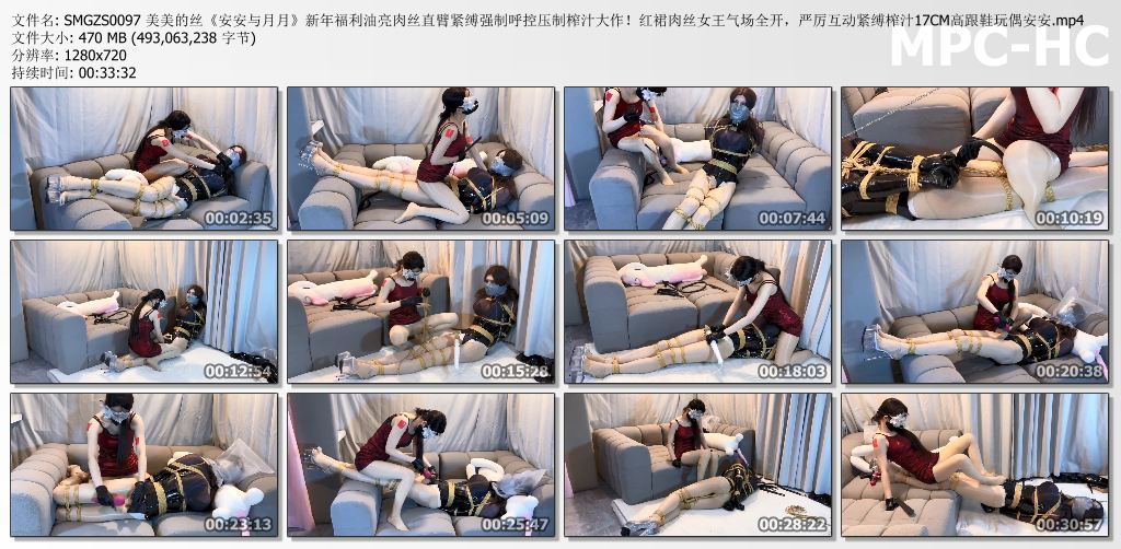 私慕工作室_安安与月月 新年福利油亮肉丝直臂紧缚强制呼控压制榨汁大作.jpg