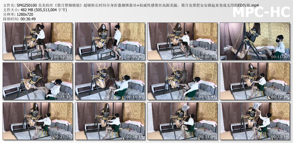 私慕工作室_墨月禁锢锁娘 超硬核长时间全身折叠捆绑悬吊 权威性感黑丝高跟美腿.jpg