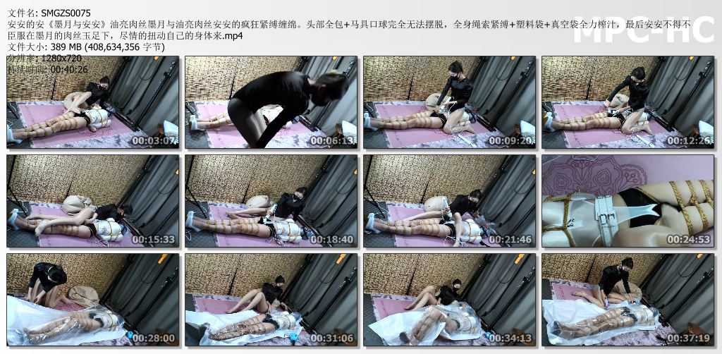私慕工作室_墨月与安安 油亮肉丝墨月与油亮肉丝安安的疯狂紧缚缠绵.jpg