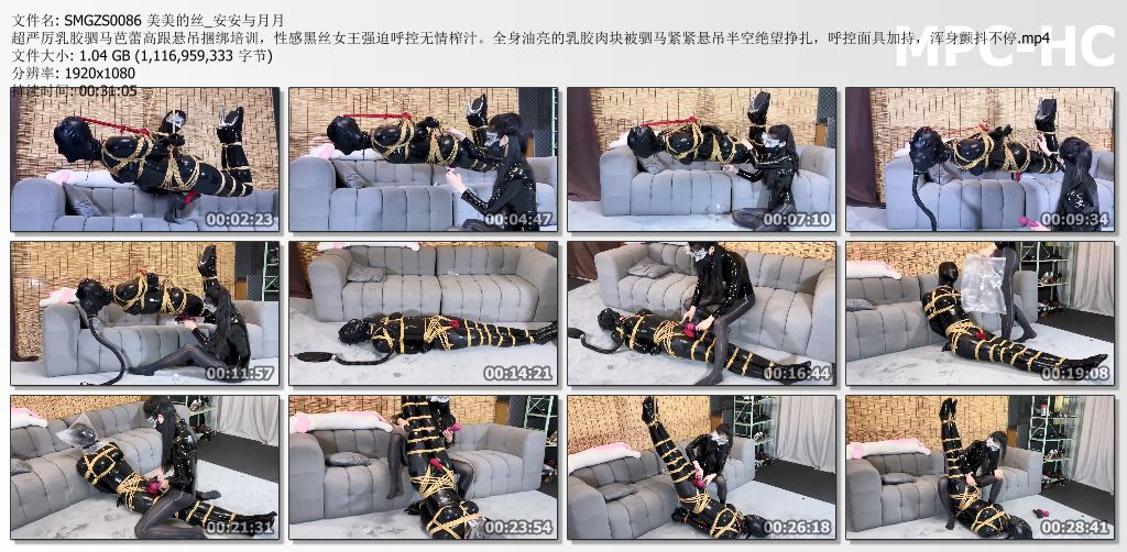 私慕工作室_安安与月月 超严厉乳胶驷马芭蕾高跟悬吊捆绑培训 性感黑丝女王强迫呼控无情榨汁.jpg