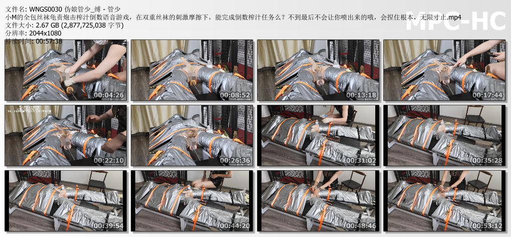 管少伪娘视频_小M的全包丝袜龟责炮击榨汁倒数语音游戏.jpg