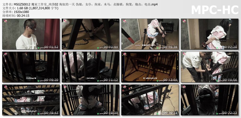魔束工作室_肉货 第二部 狗奴的一天.jpg