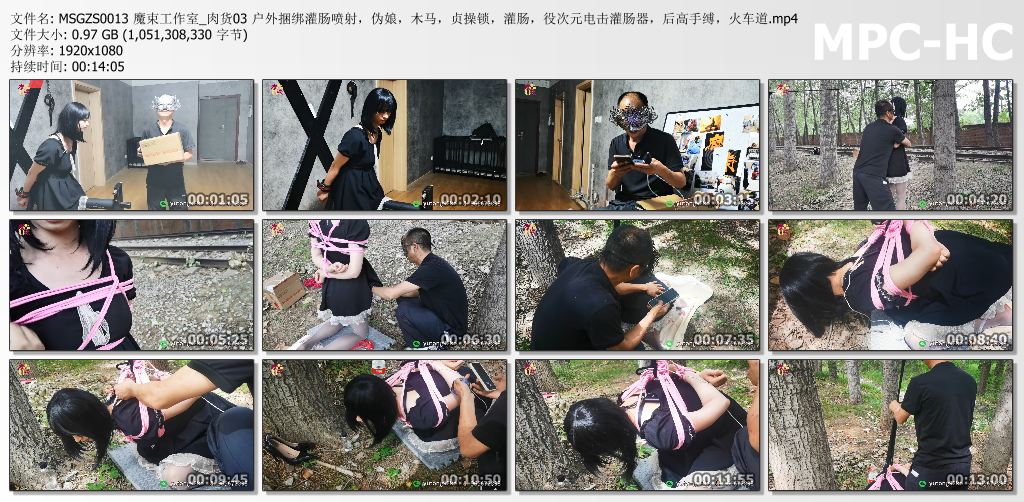 魔束工作室_肉货 第三部 户外捆绑灌肠喷射.jpg