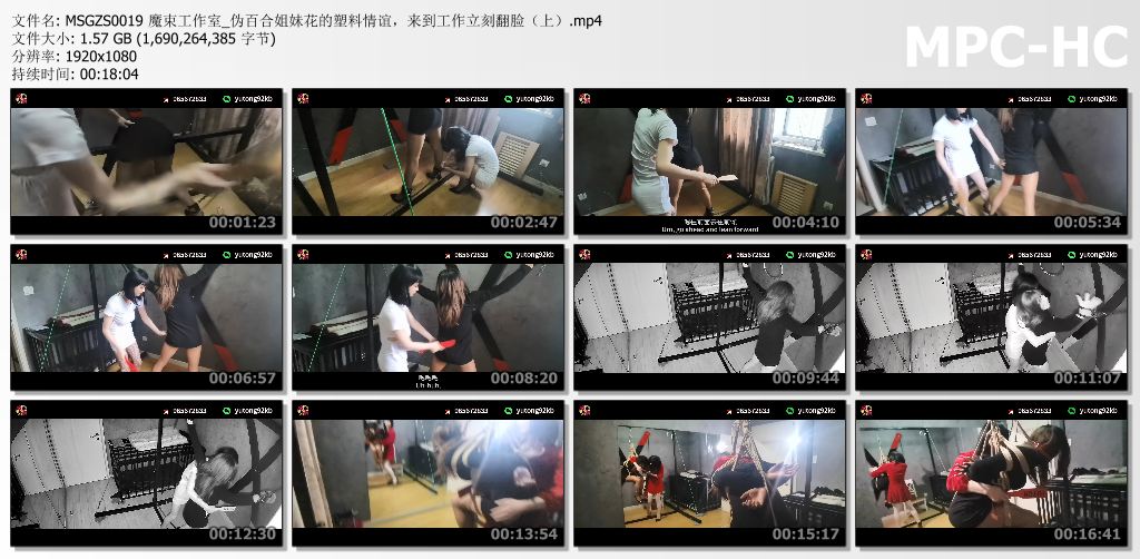 魔束工作室_伪百合姐妹花的塑料情谊 来到工作室立刻翻脸.jpg