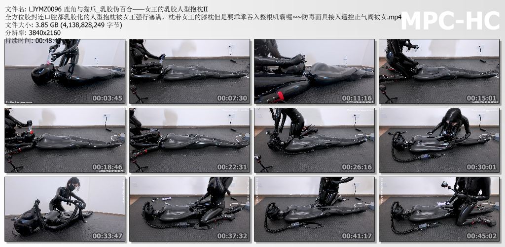 鹿角与猫爪_乳胶伪百合——女王的乳胶人型抱枕 第二部.jpg