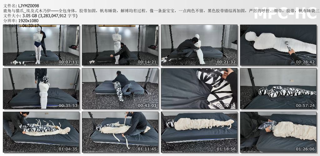 鹿角与猫爪_埃及式木乃伊——全包身体 胶带加固 帆布睡袋 解缚均有过程.jpg