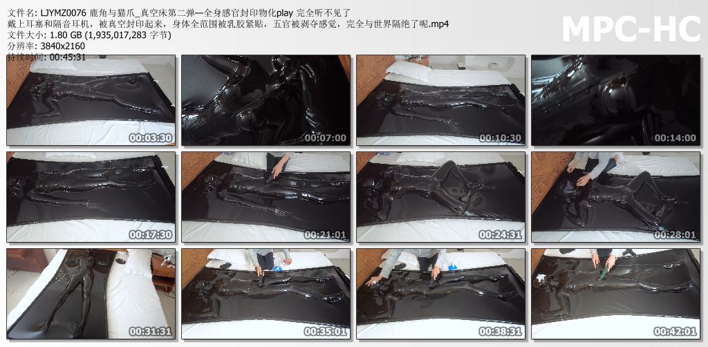 鹿角与猫爪_真空床第二弹 全身感官封印物化play.jpg