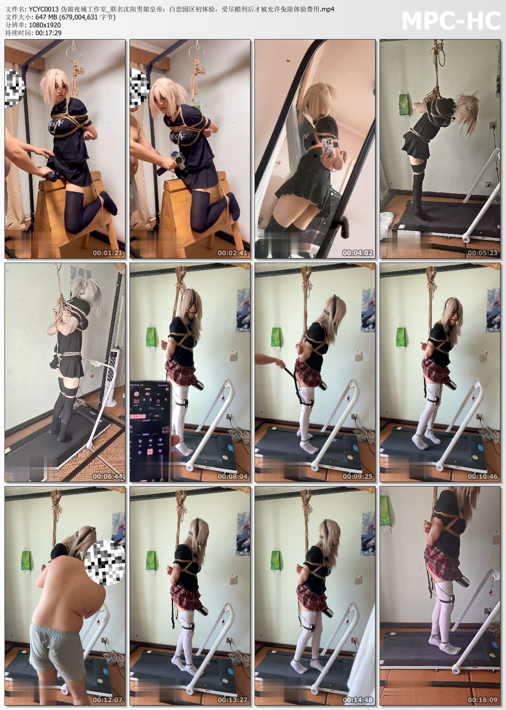 伪娘夜城工作室_联名沈阳男娘皇帝-白恋园区初体验 受尽酷刑后才被允许免除体验费用.jpg