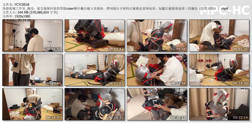 伪娘夜城工作室_漫改之逛完漫展回家的男娘coser维什戴尔被入室挟持.jpg